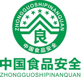 中国食品安全logo