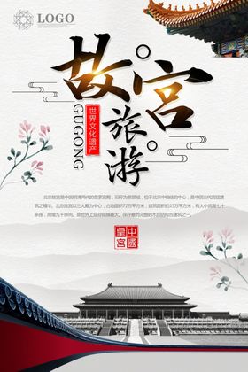 故宫