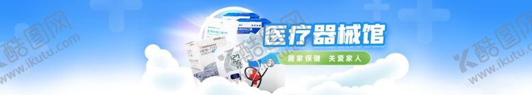 编号：54571301251345124048【酷图网】源文件下载-医疗海报