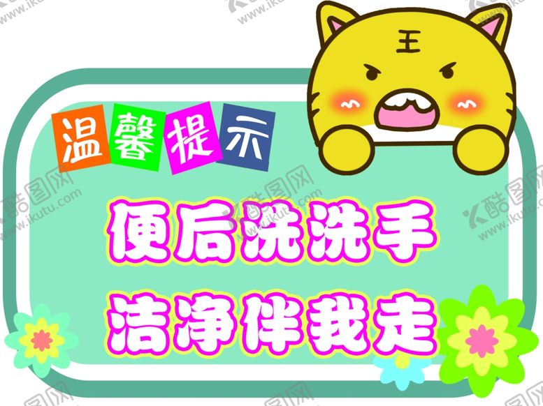 编号：37511807091556227367【酷图网】源文件下载-温馨提示