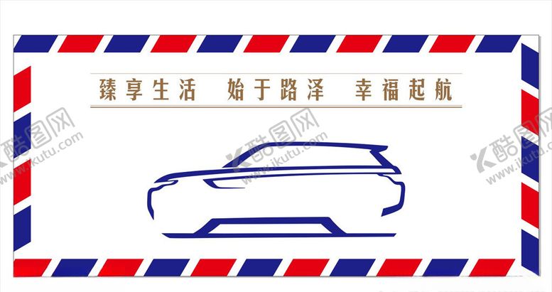 编号：13846410230202175479【酷图网】源文件下载-展板背景