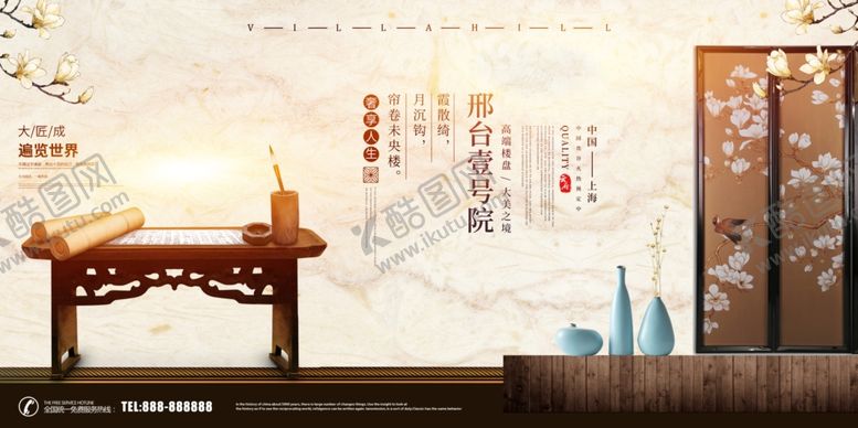 编号：83432105102237482488【酷图网】源文件下载-中国风别墅