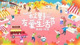 社群友爱生活欢乐场景