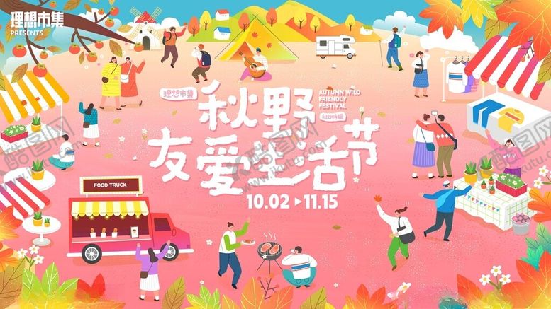 编号：21494604011552056980【酷图网】源文件下载-社群友爱生活欢乐场景