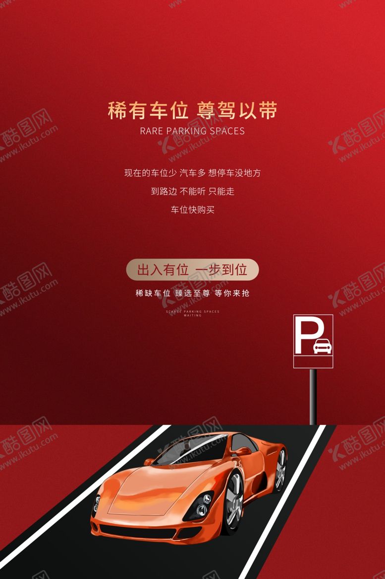 编号：53188509260939539053【酷图网】源文件下载-汽车海报