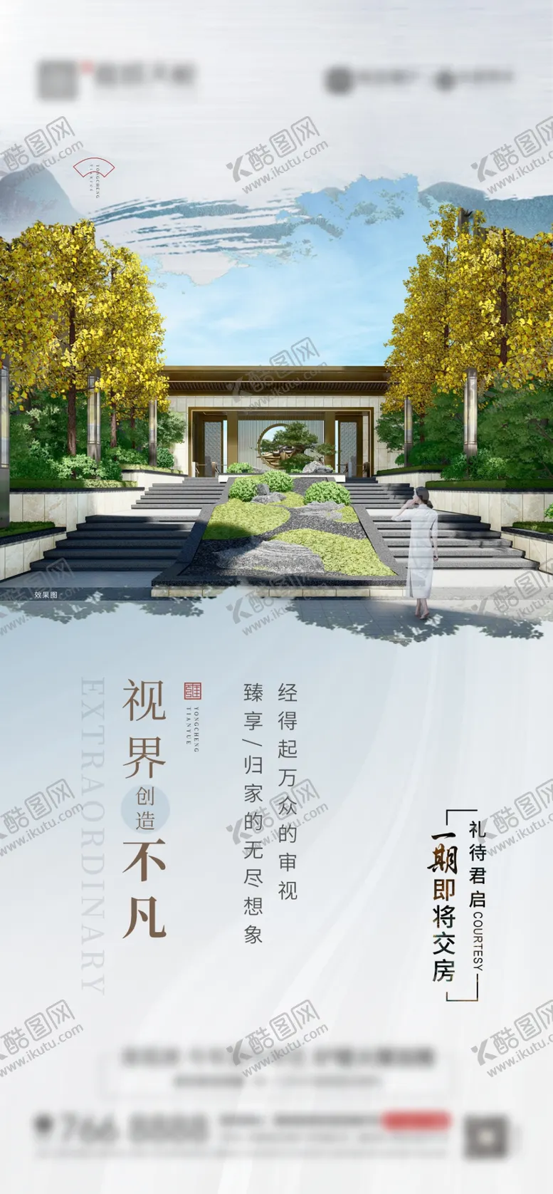 编号：72557803011927137375【酷图网】源文件下载-交房地产海报