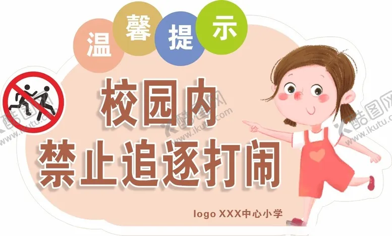 编号：58291112080458283097【酷图网】源文件下载-温馨提示
