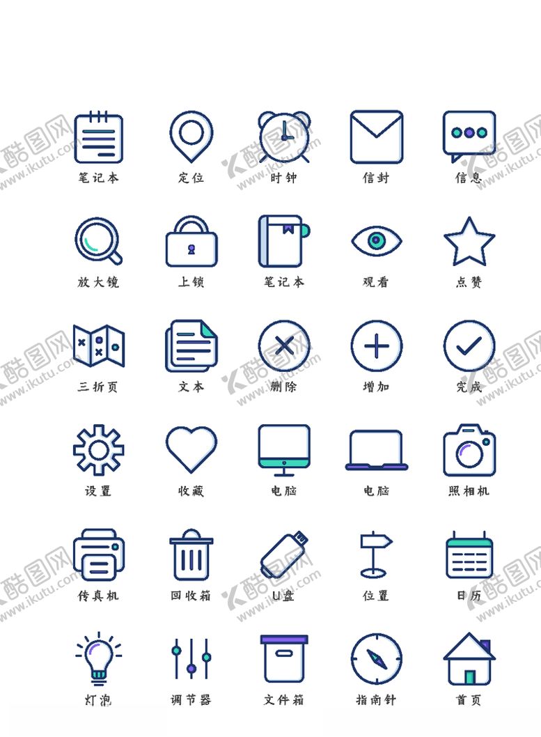 编号：57082909300821205600【酷图网】源文件下载-办公图标