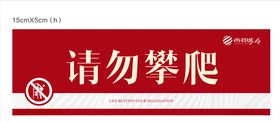 温馨提示