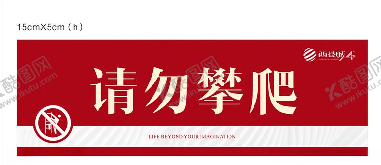 编号：66196809190547399833【酷图网】源文件下载-温馨提示