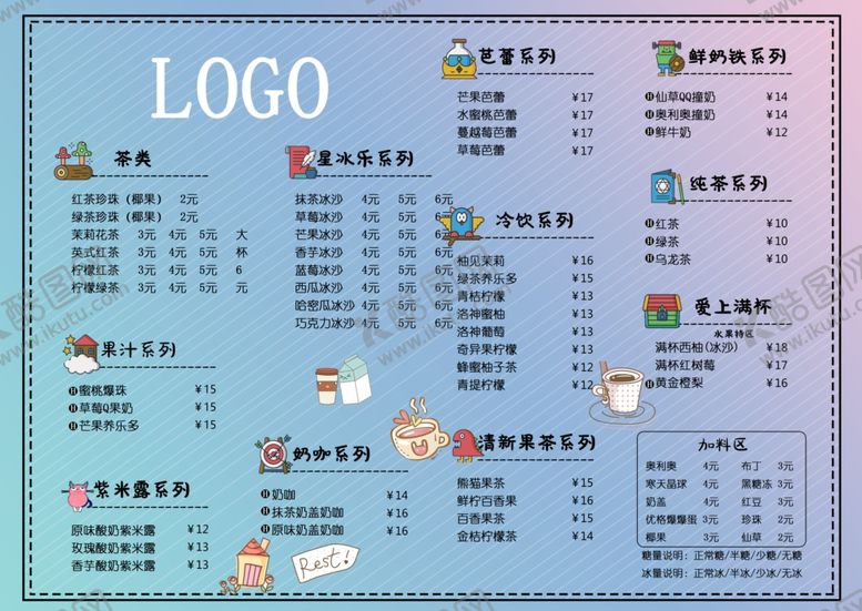 编号：44435709191739257504【酷图网】源文件下载-奶茶菜单