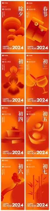 医美2024龙年系列海报