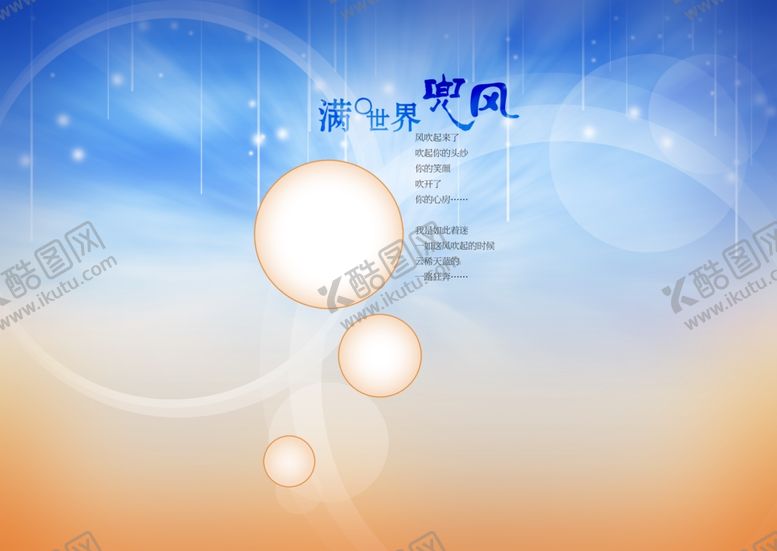 编号：57739910202041185837【酷图网】源文件下载-大头贴照相馆艺术照非主流