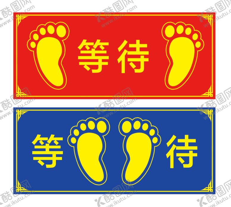 编号：50195009281802476246【酷图网】源文件下载-等待