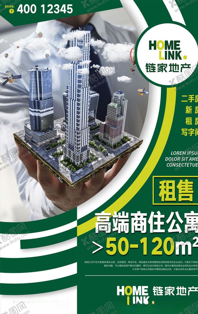 编号：81802205101817338706【酷图网】源文件下载-房屋出租