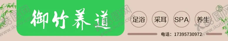 编号：22219101261544148316【酷图网】源文件下载-养生