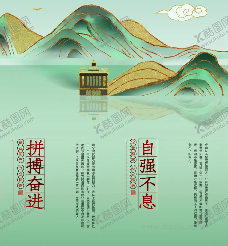 编号：42131304101629313161【酷图网】源文件下载-企业文化挂画