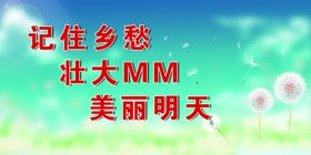 户外宣传图