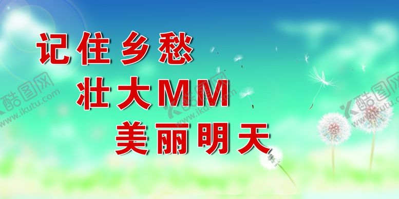 编号：18414005012358488172【酷图网】源文件下载-户外宣传图