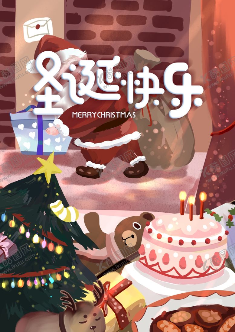 编号：15715605081803158862【酷图网】源文件下载-圣诞快乐