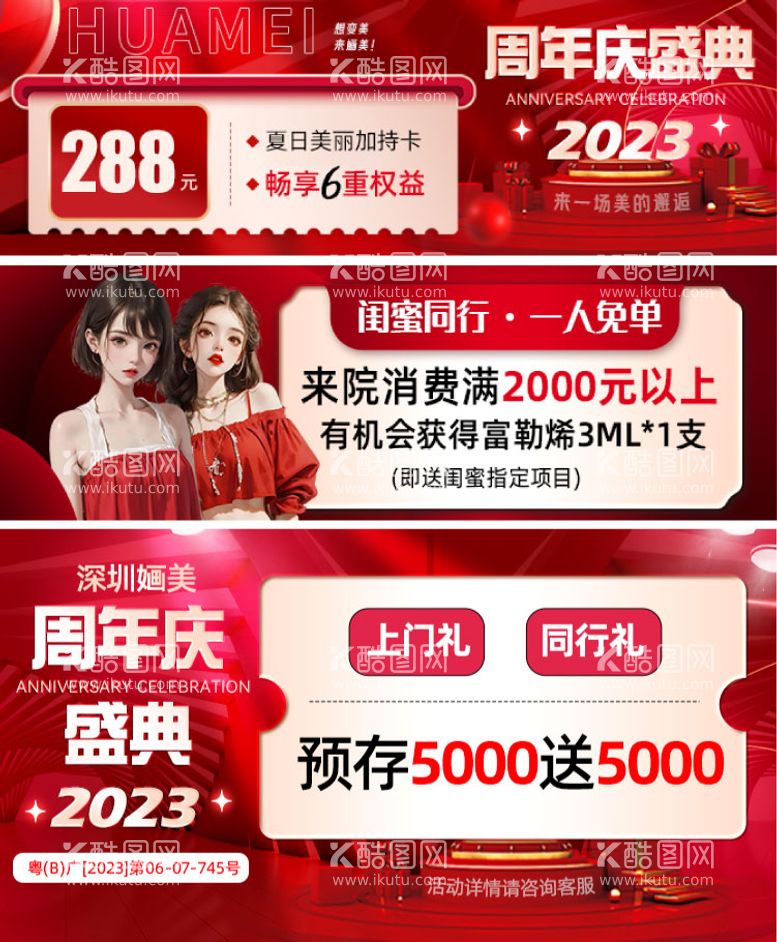 编号：60233011220908418152【酷图网】源文件下载-医美中通banner