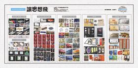 产品展示墙