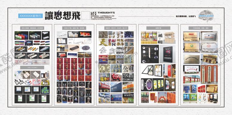 编号：93476906281207035383【酷图网】源文件下载-产品展示墙