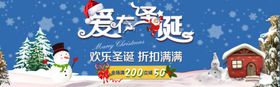 圣诞节海报