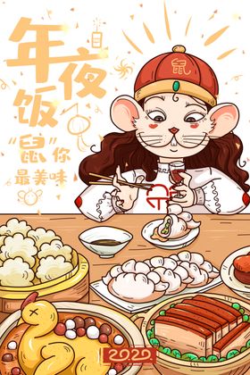 午夜饭图片