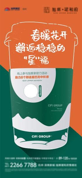 奶茶活动