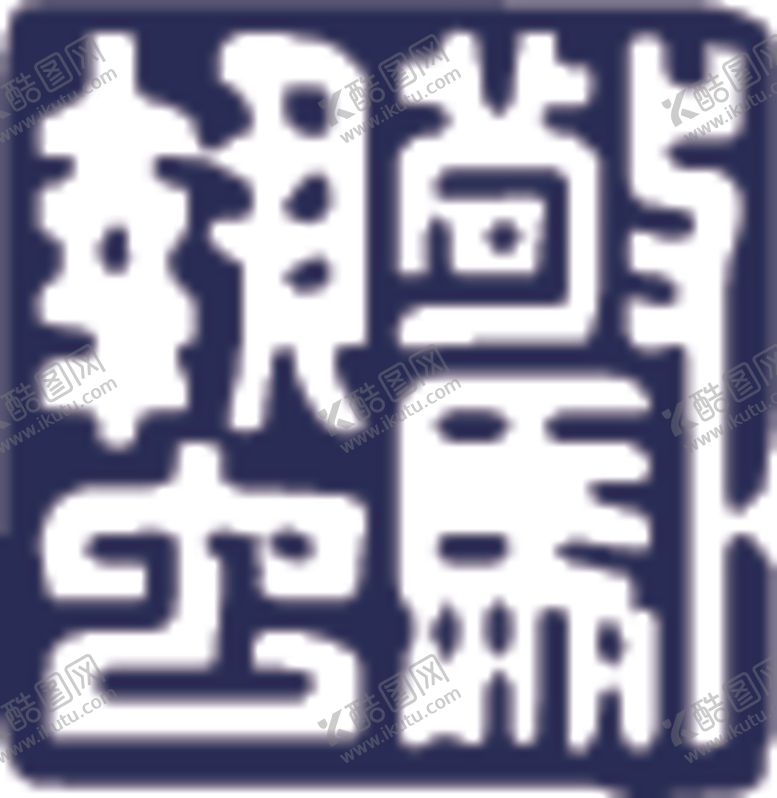 编号：85656509271028385237【酷图网】源文件下载-惊蛰