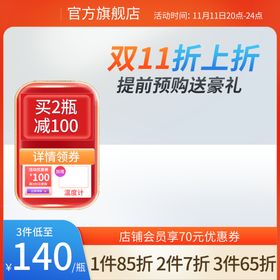 医疗电商促销商品头图模板