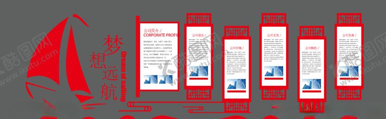 编号：33267706270000162714【酷图网】源文件下载-企业文化墙