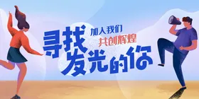 招聘图模板企业