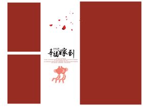 幸福美满卡片字体设计