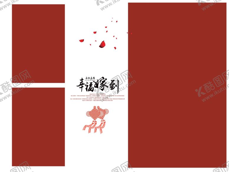 编号：97617310290706571299【酷图网】源文件下载-幸福美满