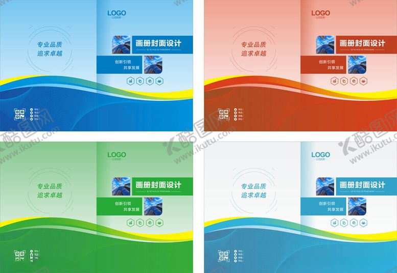 编号：92806311020934058730【酷图网】源文件下载-公司画册封面