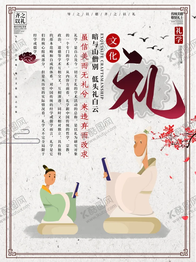 编号：75711812231821522654【酷图网】源文件下载-礼文化