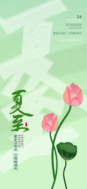 地产热点节日活动海报