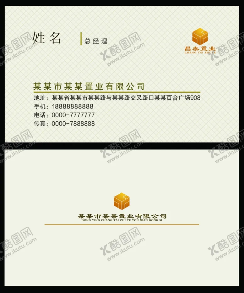 编号：61034904222247167558【酷图网】源文件下载-个人名片设计