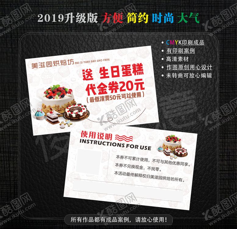 编号：40918809161023453868【酷图网】源文件下载-蛋糕店优惠券