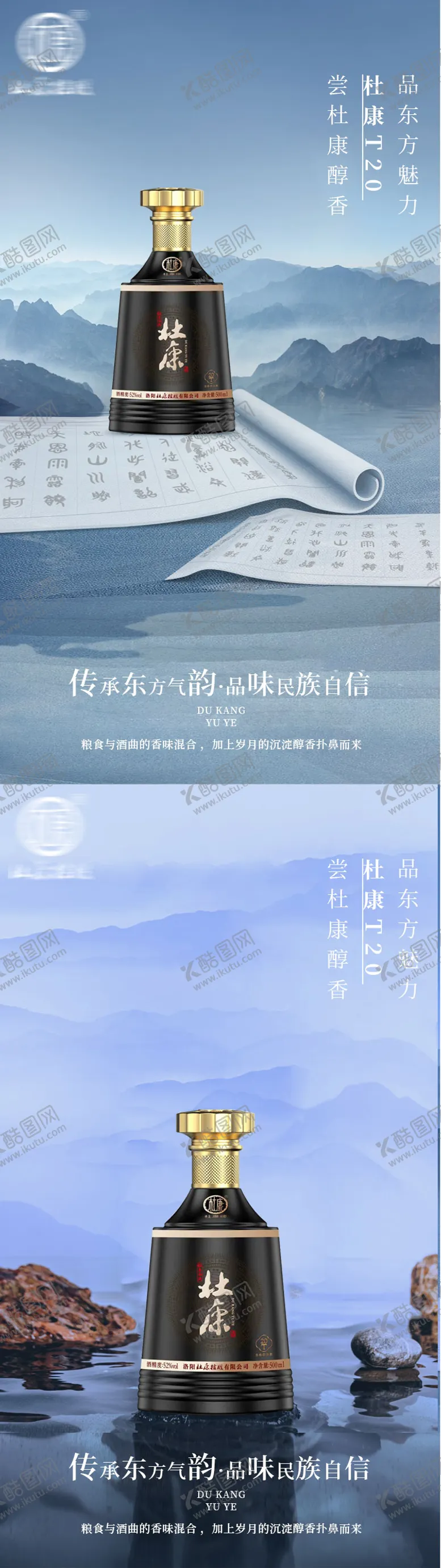 编号：13929712162109073044【酷图网】源文件下载-白酒酒水海报