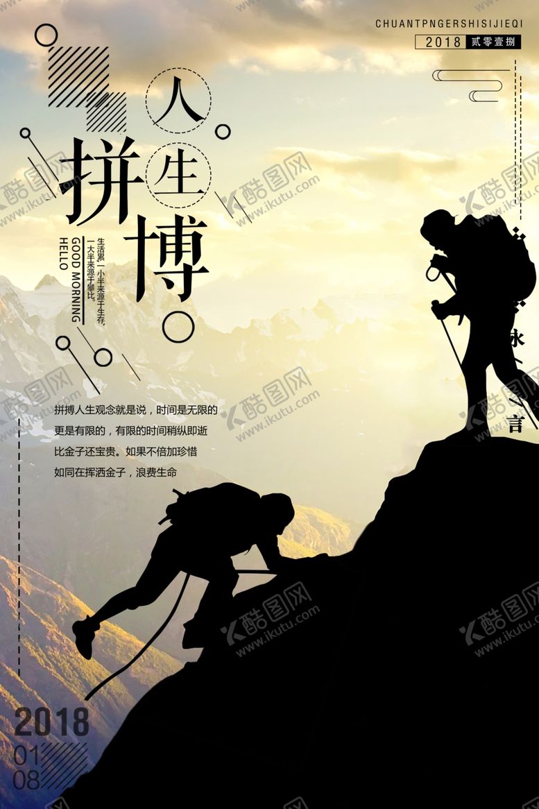 编号：27237407132125303599【酷图网】源文件下载-企业文化