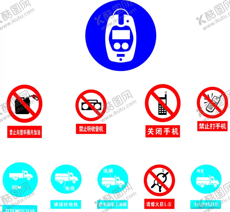 编号：95277504201243577140【酷图网】源文件下载-安全标识