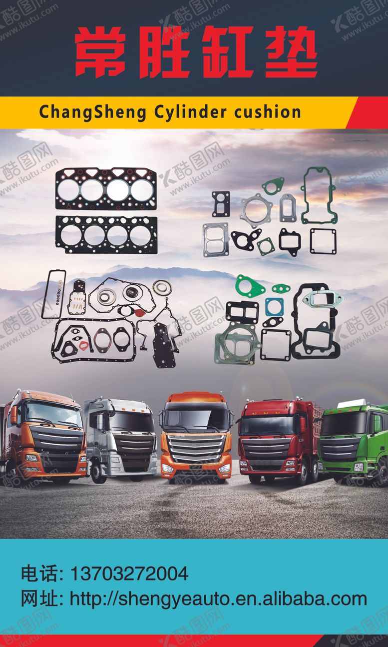 编号：13645904011939517104【酷图网】源文件下载-汽车脚垫展示与安装示意