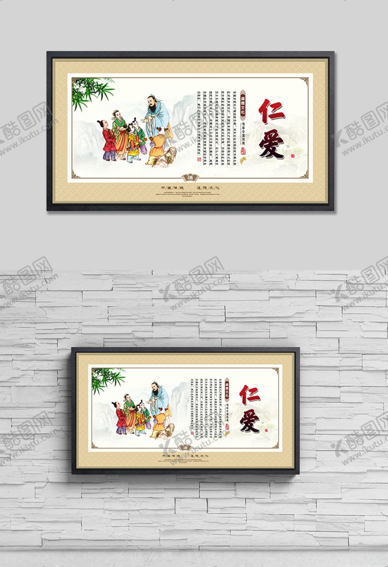 道德文化展板仁爱讲堂图讲堂挂画讲堂画