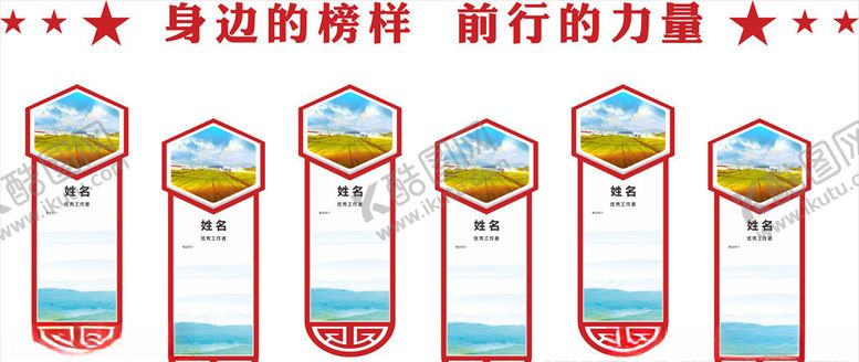 编号：47191006281048021098【酷图网】源文件下载-荣誉榜