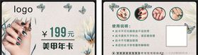 美甲