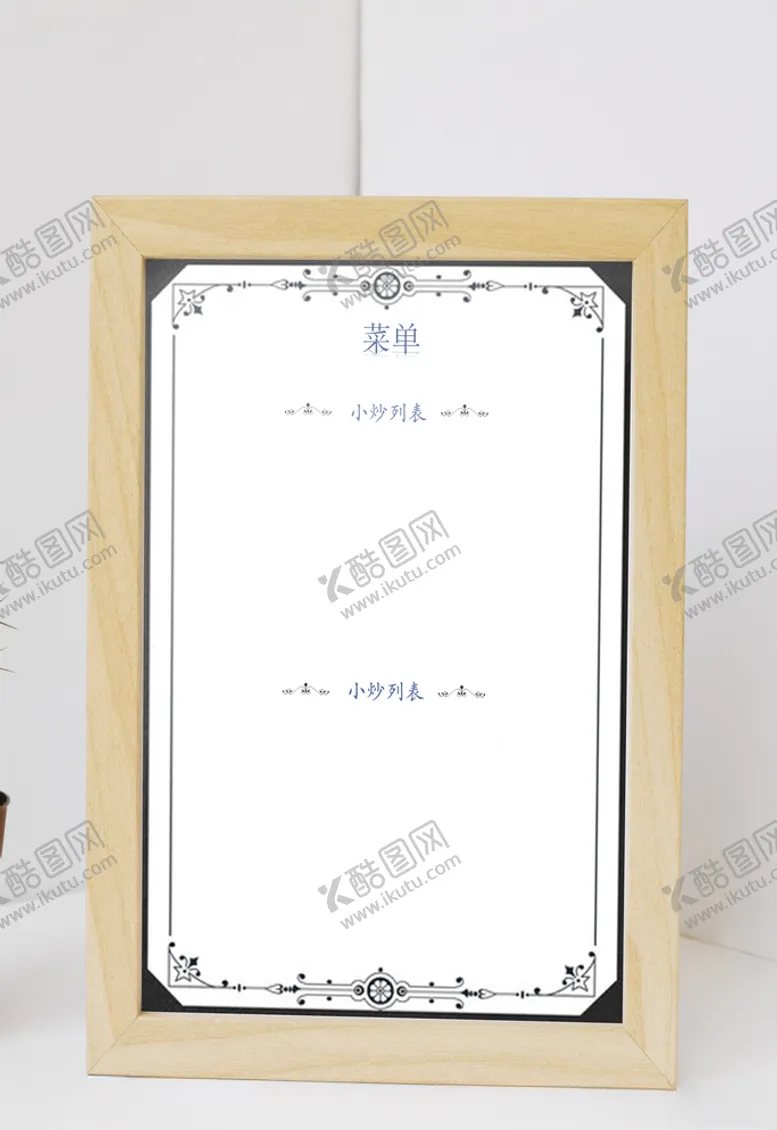 编号：53659504180732032442【酷图网】源文件下载-菜单海报宣传单