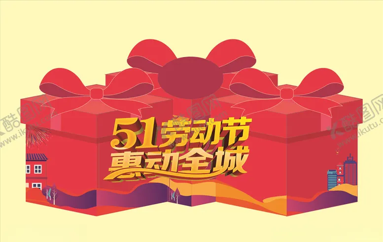 编号：84562106250026515038【酷图网】源文件下载-惠动全城
